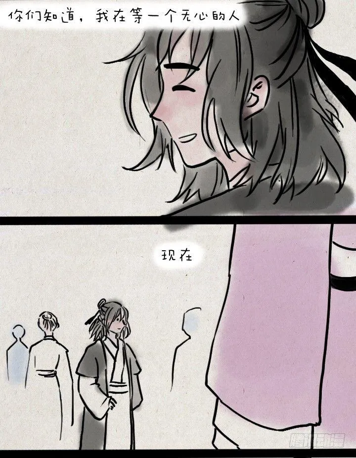 第四十六话 无心 第40页