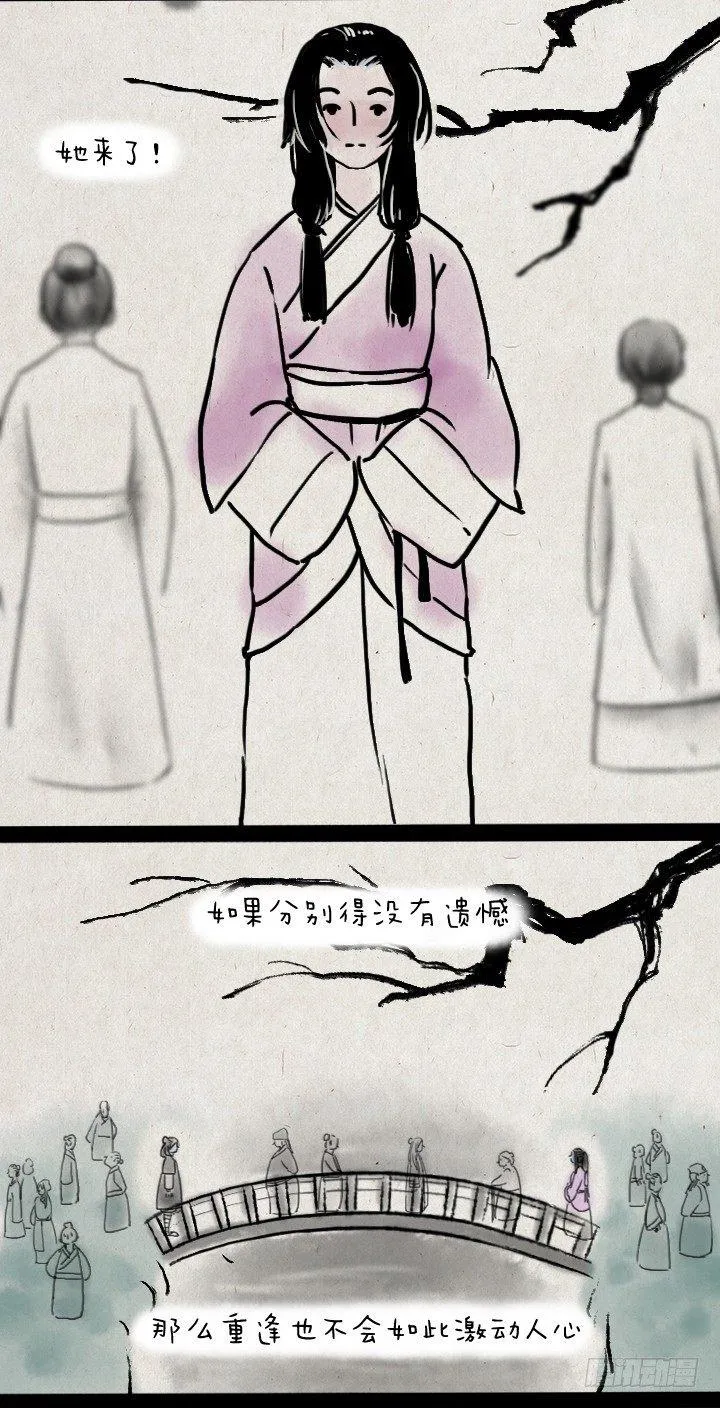 第四十六话 无心 第41页