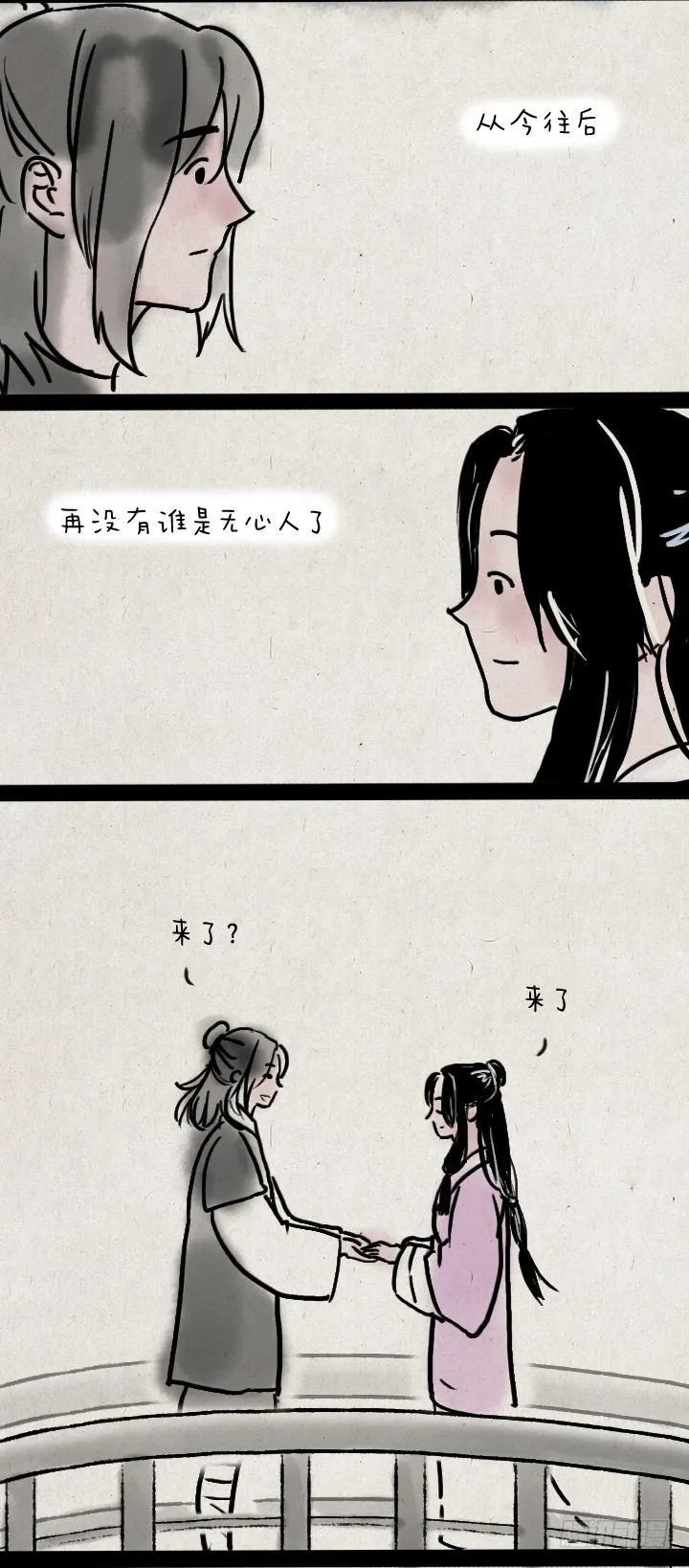 第四十六话 无心 第42页