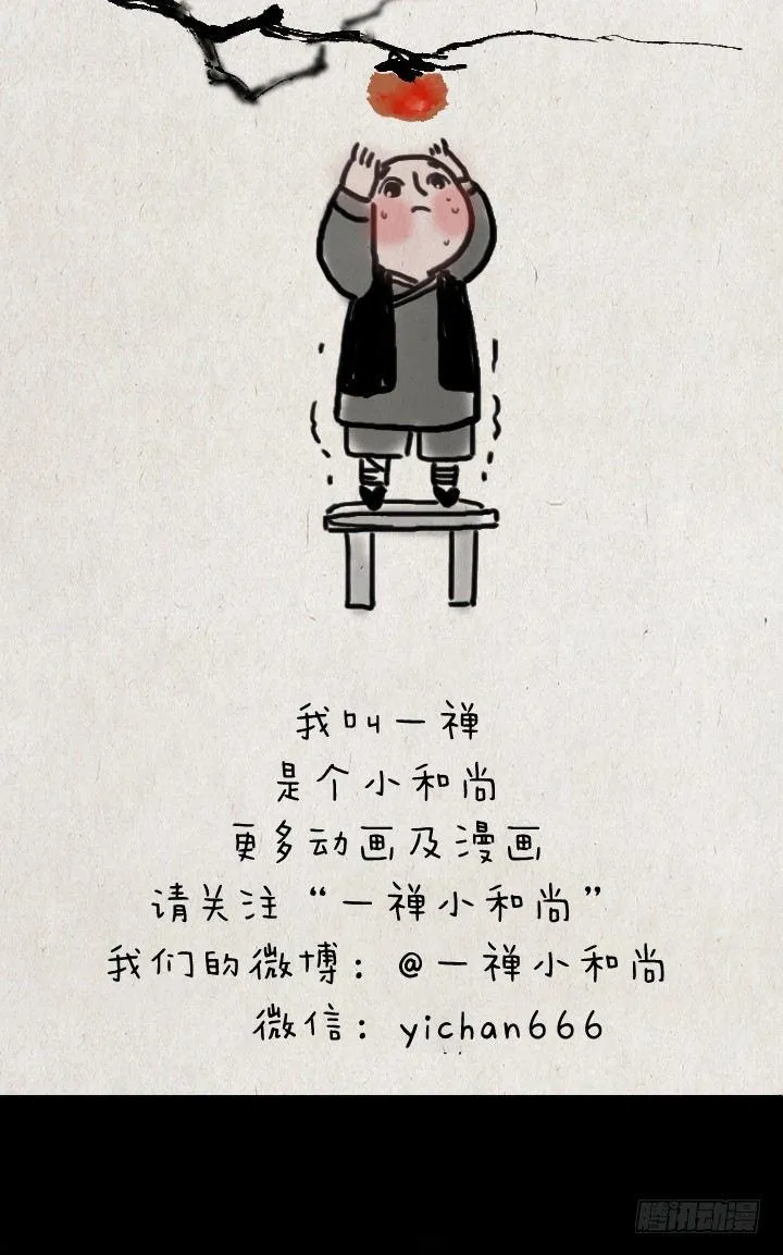 第四十六话 无心 第44页