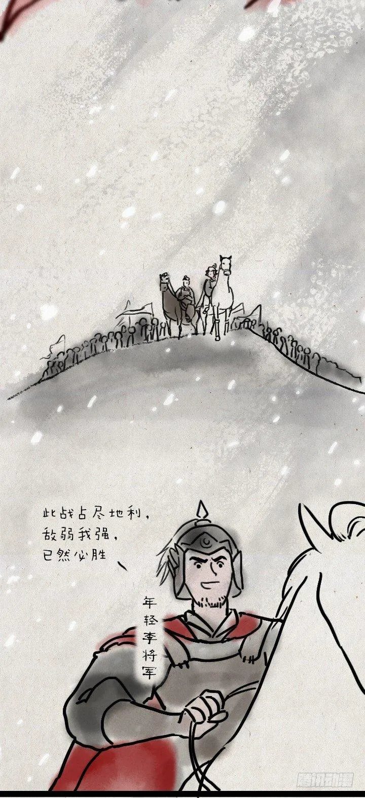 第四十七话 约定 第6页