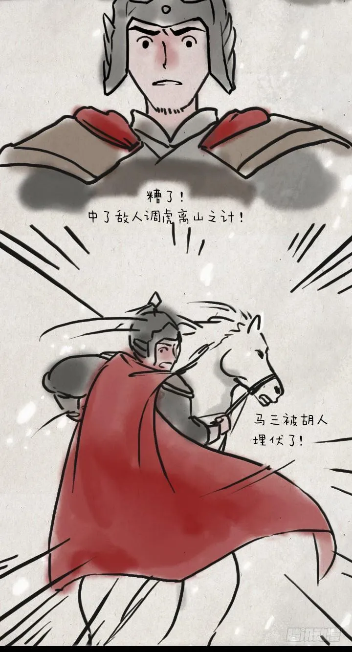 第四十七话 约定 第12页