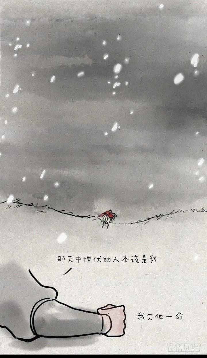 第四十七话 约定 第13页