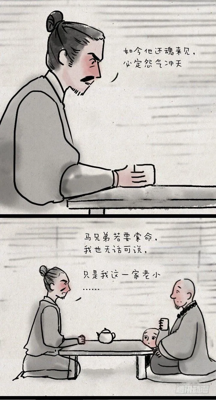 第四十七话 约定 第14页