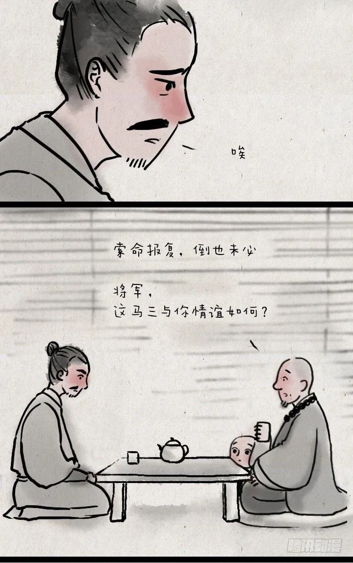 第四十七话 约定 第15页