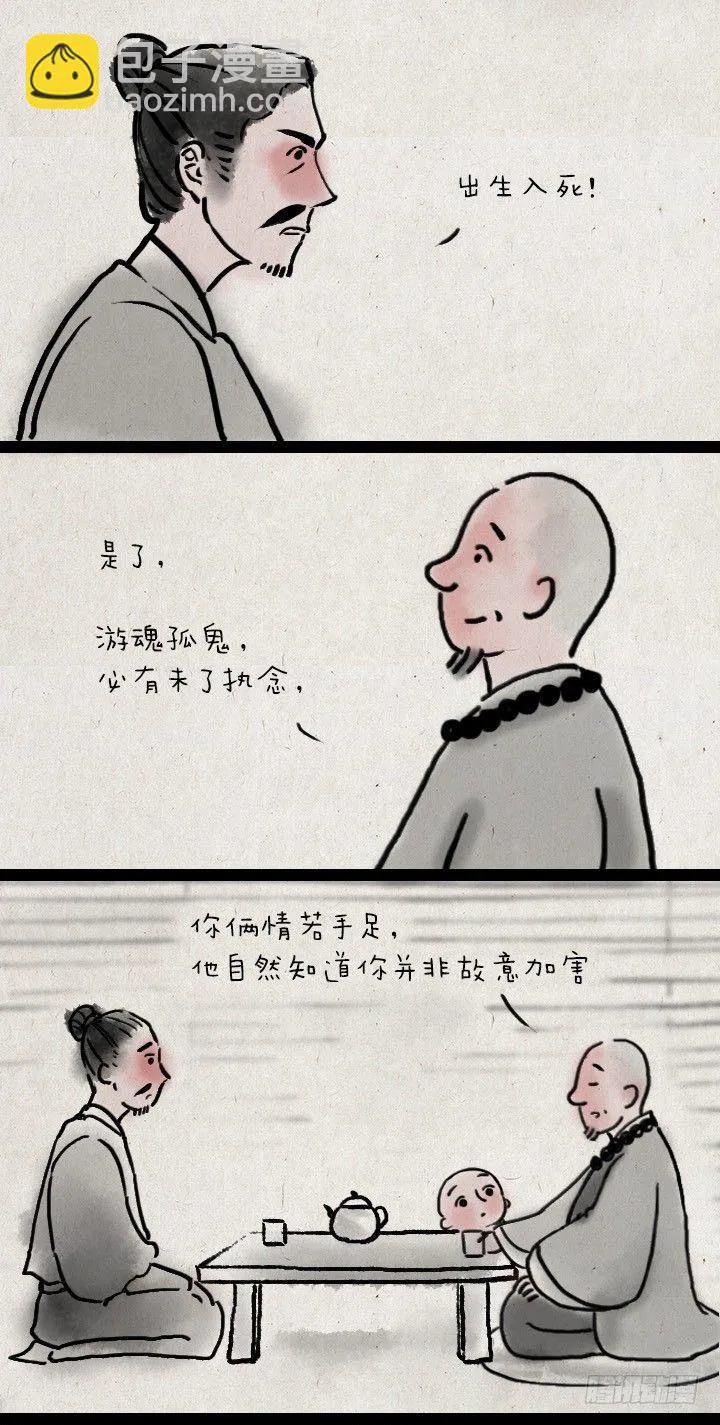 第四十七话 约定 第16页