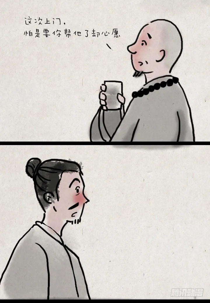 第四十七话 约定 第17页
