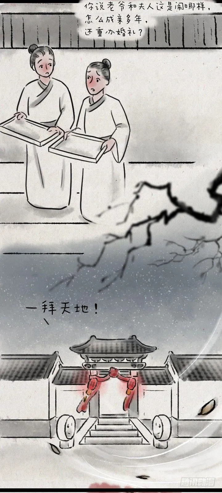 第四十七话 约定 第21页