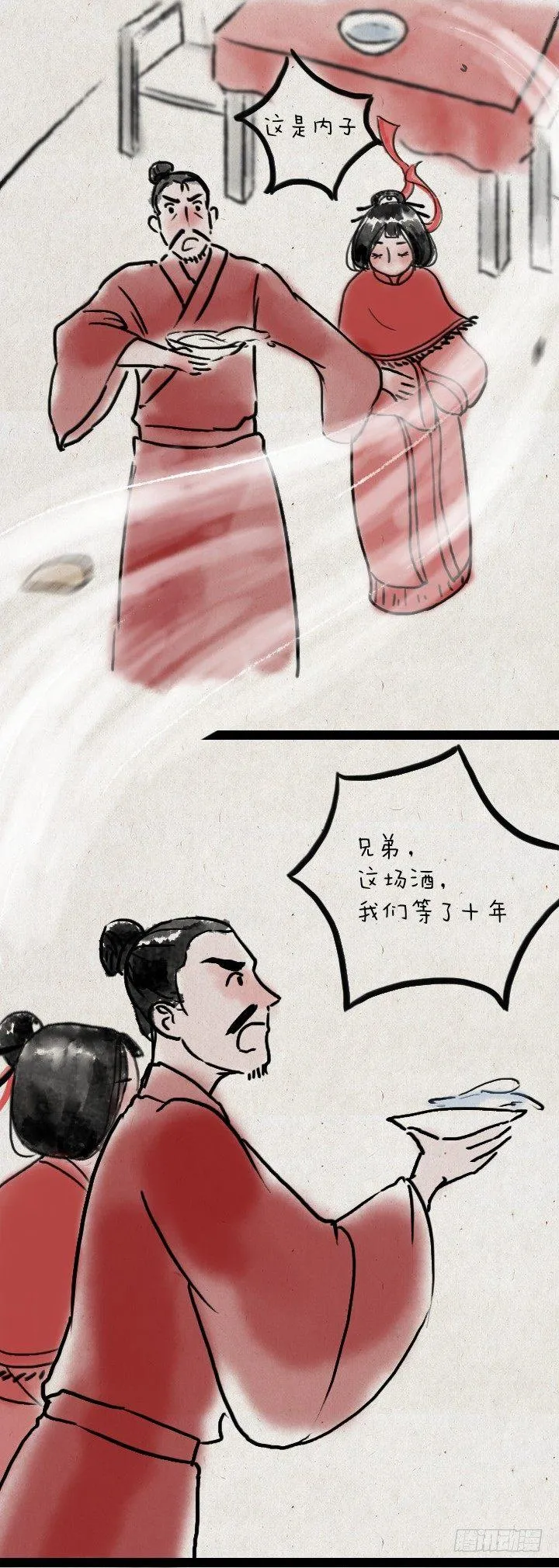 第四十七话 约定 第32页