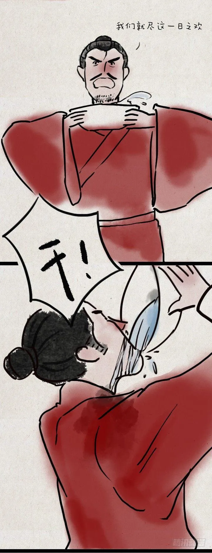 第四十七话 约定 第33页