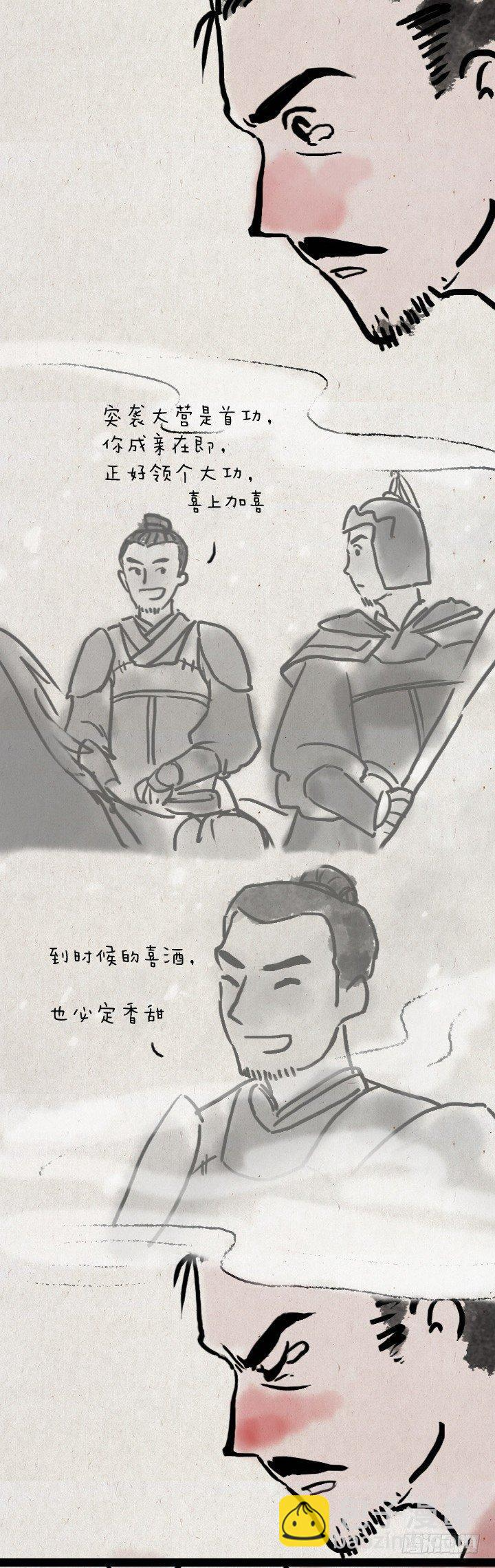 第四十七话 约定 第38页
