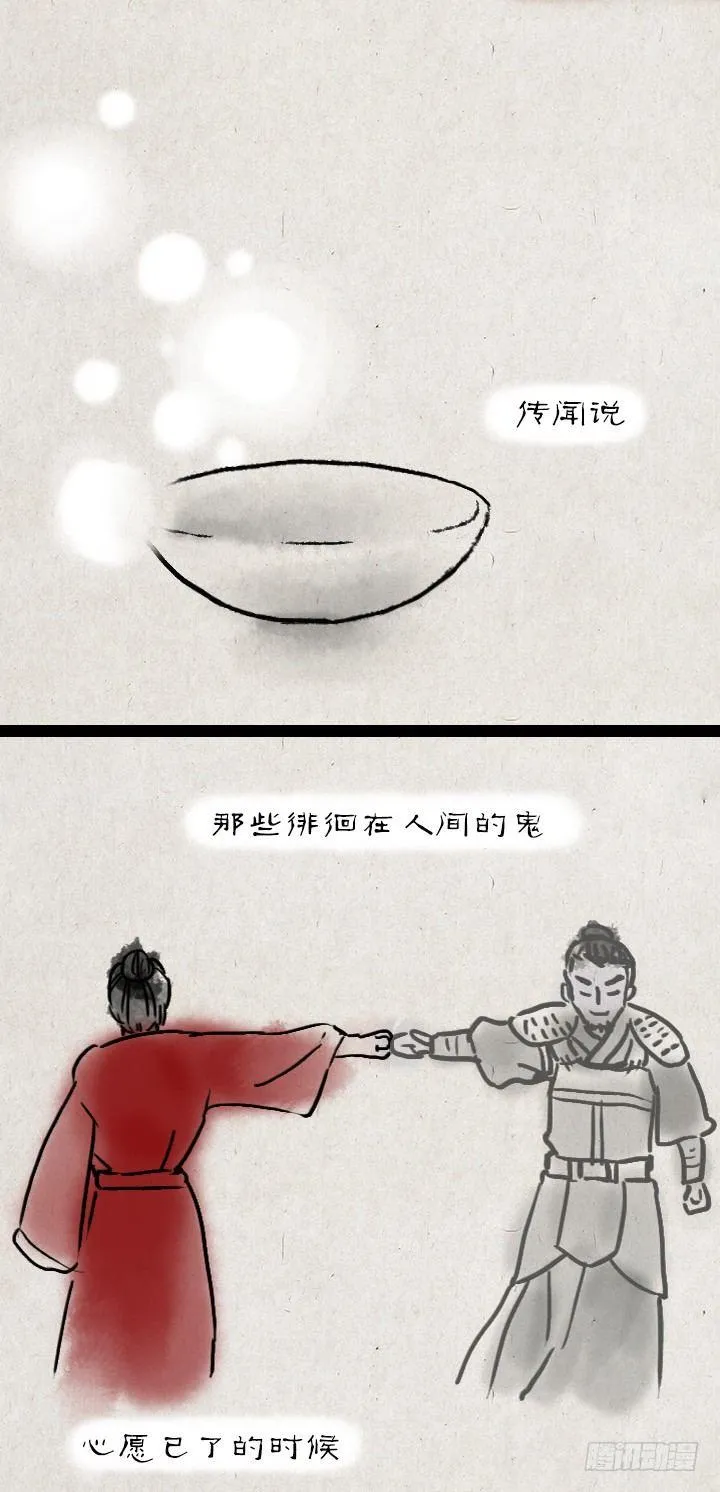第四十七话 约定 第43页