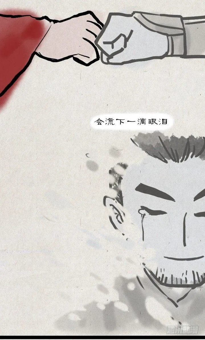 第四十七话 约定 第44页