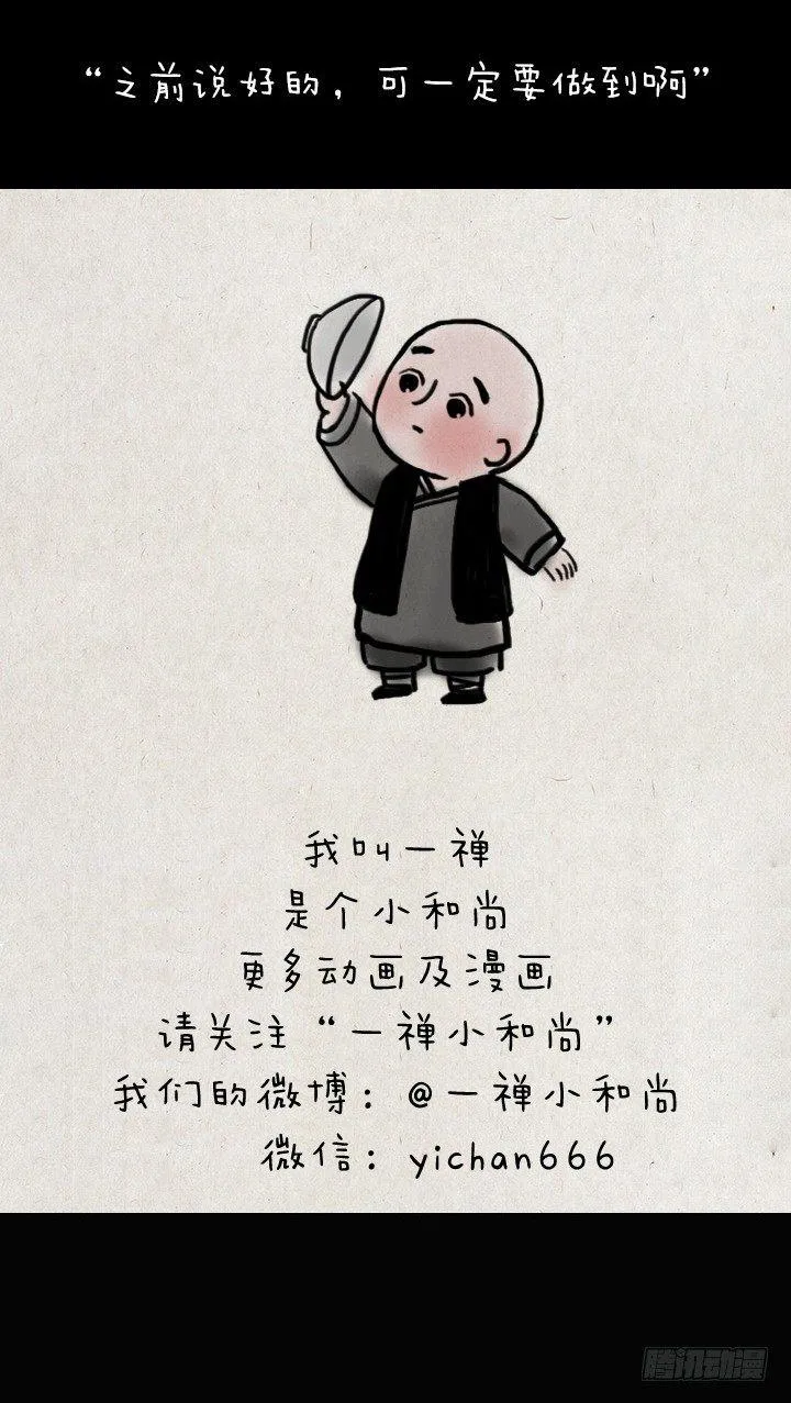第四十七话 约定 第47页