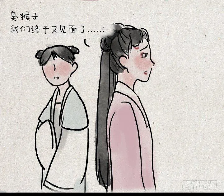 第四十八话 三打白骨精 第5页