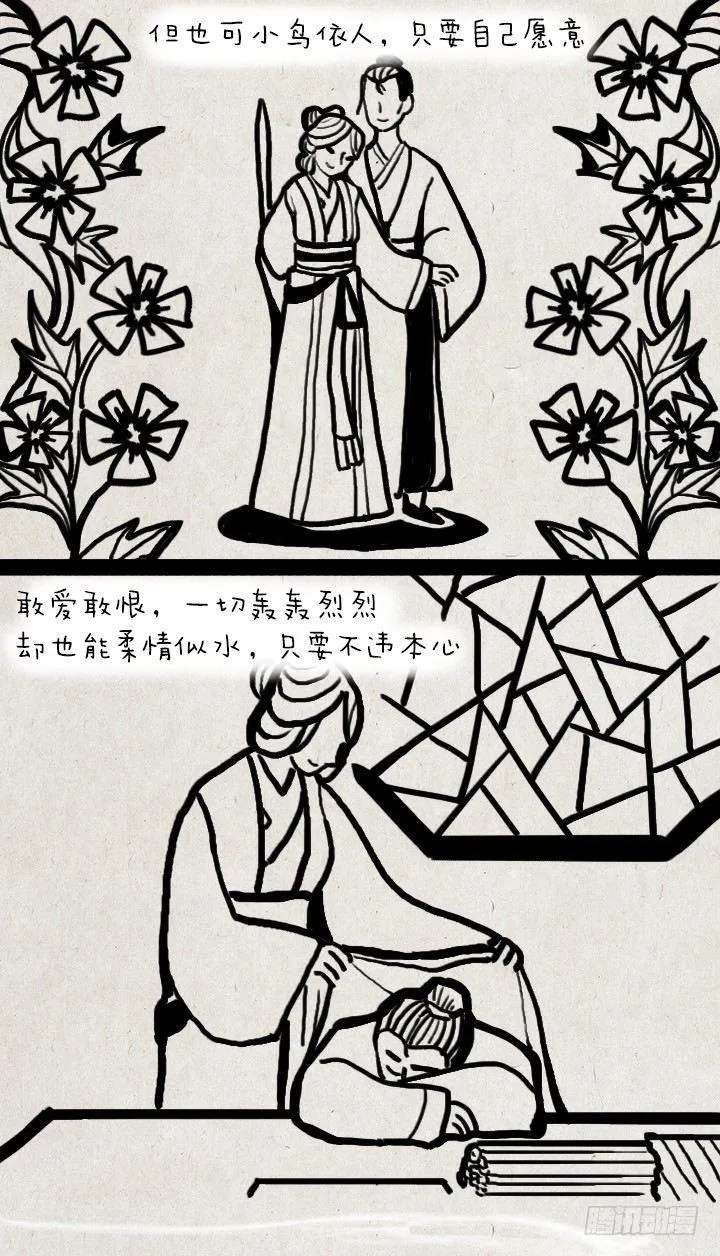 第五十话 女人 第4页