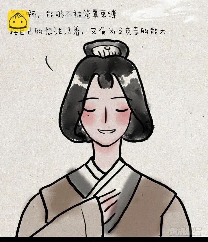 第五十话 女人 第5页