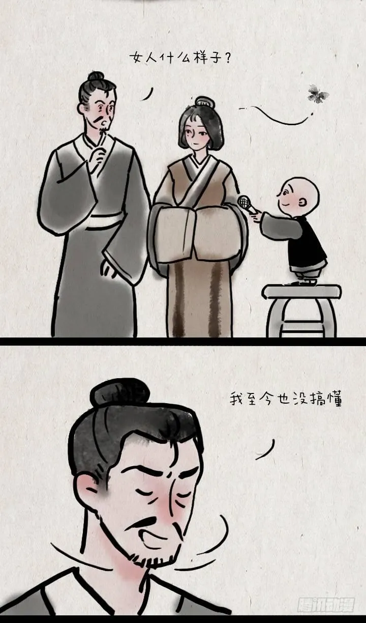 第五十话 女人 第7页