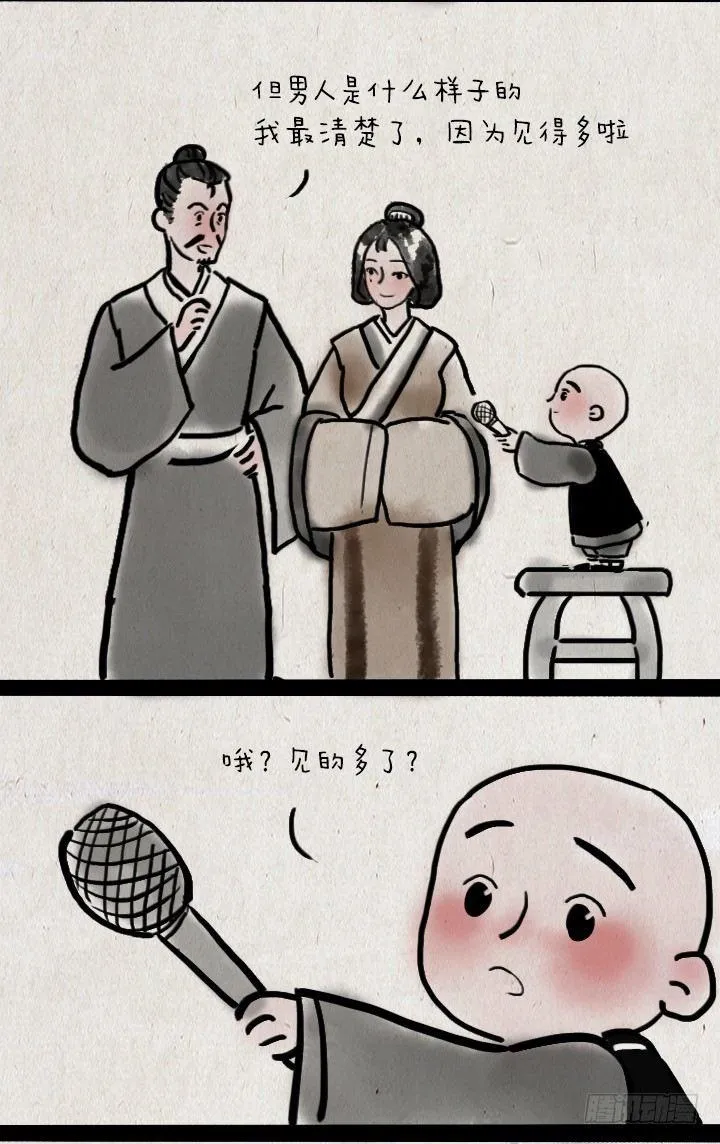 第五十话 女人 第8页