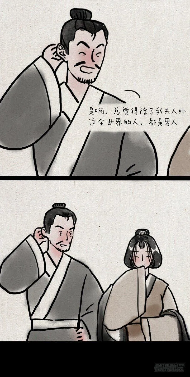 第五十话 女人 第9页