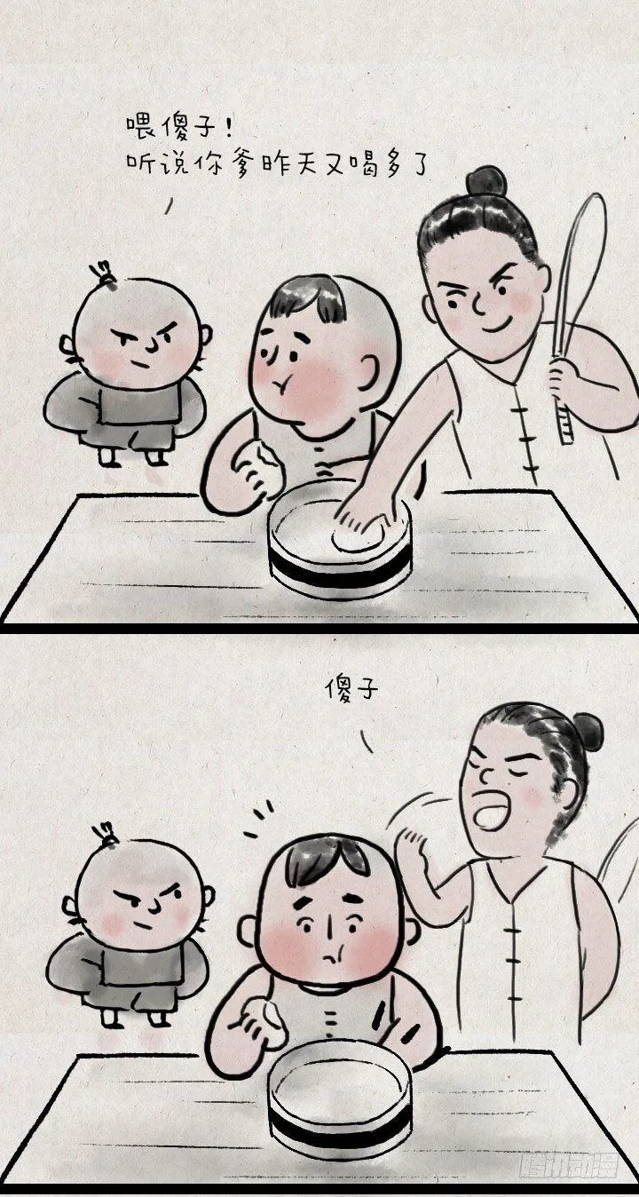 第四十九话 傻子 第2页
