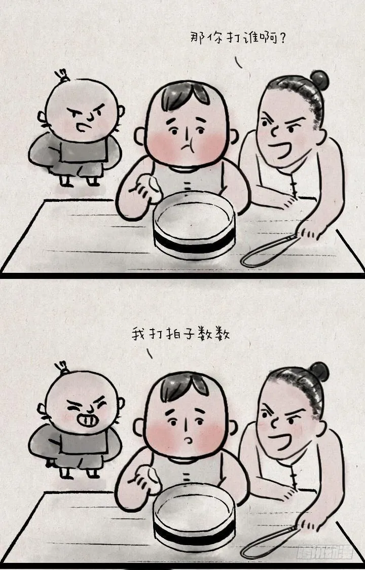 第四十九话 傻子 第5页
