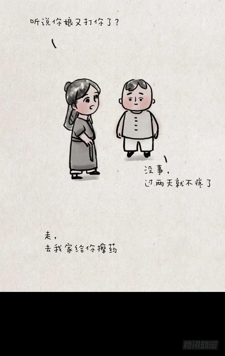 第四十九话 傻子 第9页