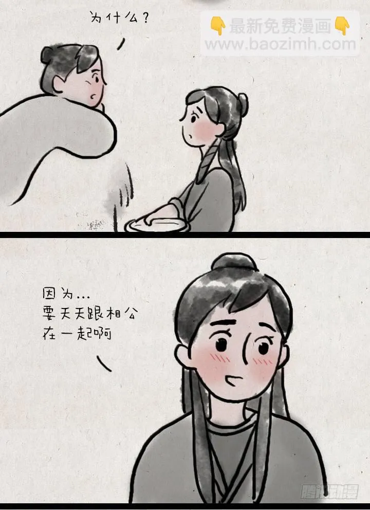 第四十九话 傻子 第16页
