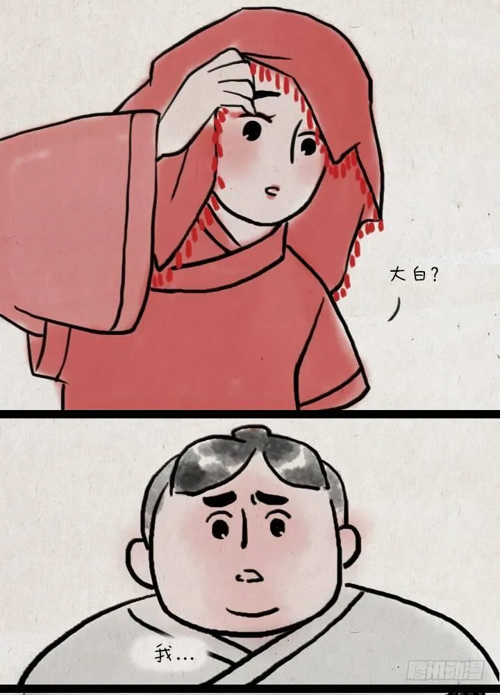 第四十九话 傻子 第25页