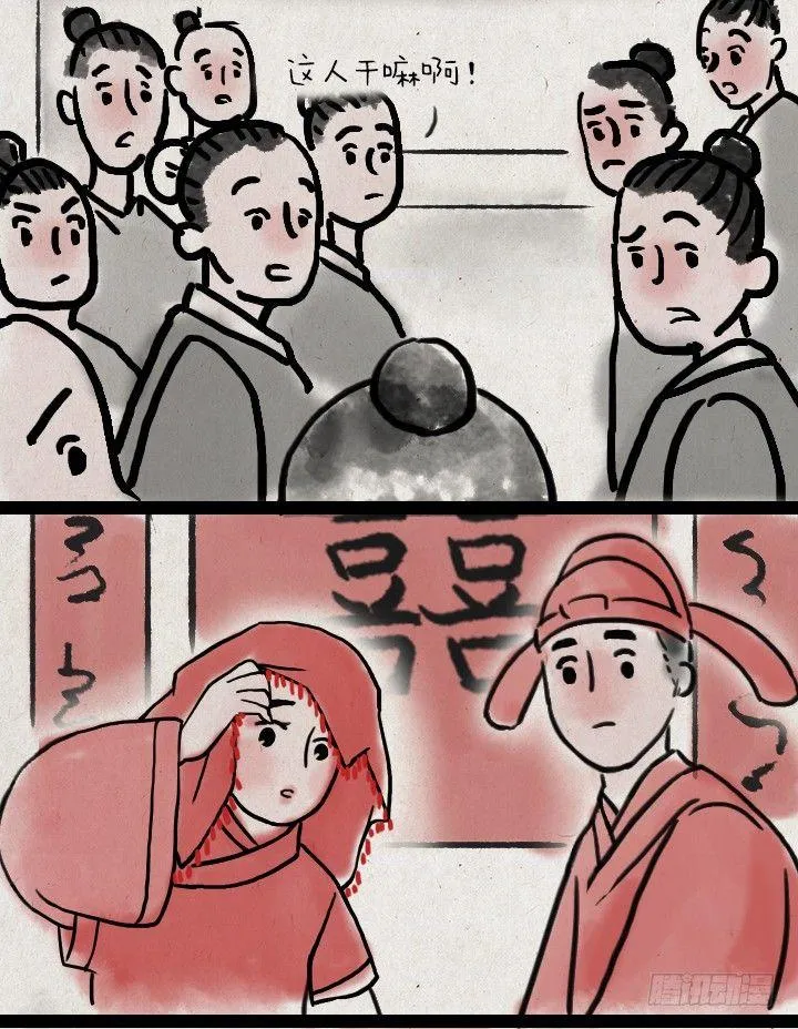 第四十九话 傻子 第26页