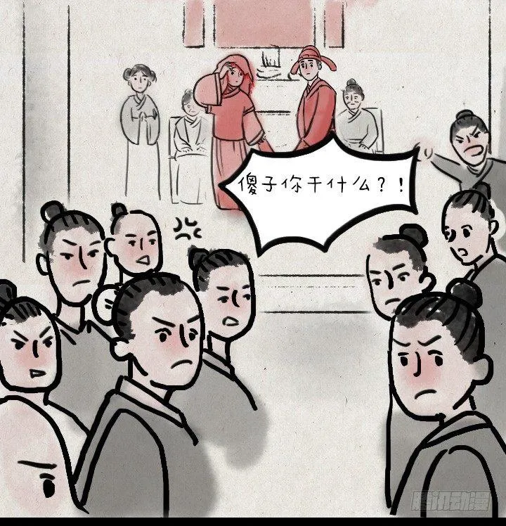 第四十九话 傻子 第27页