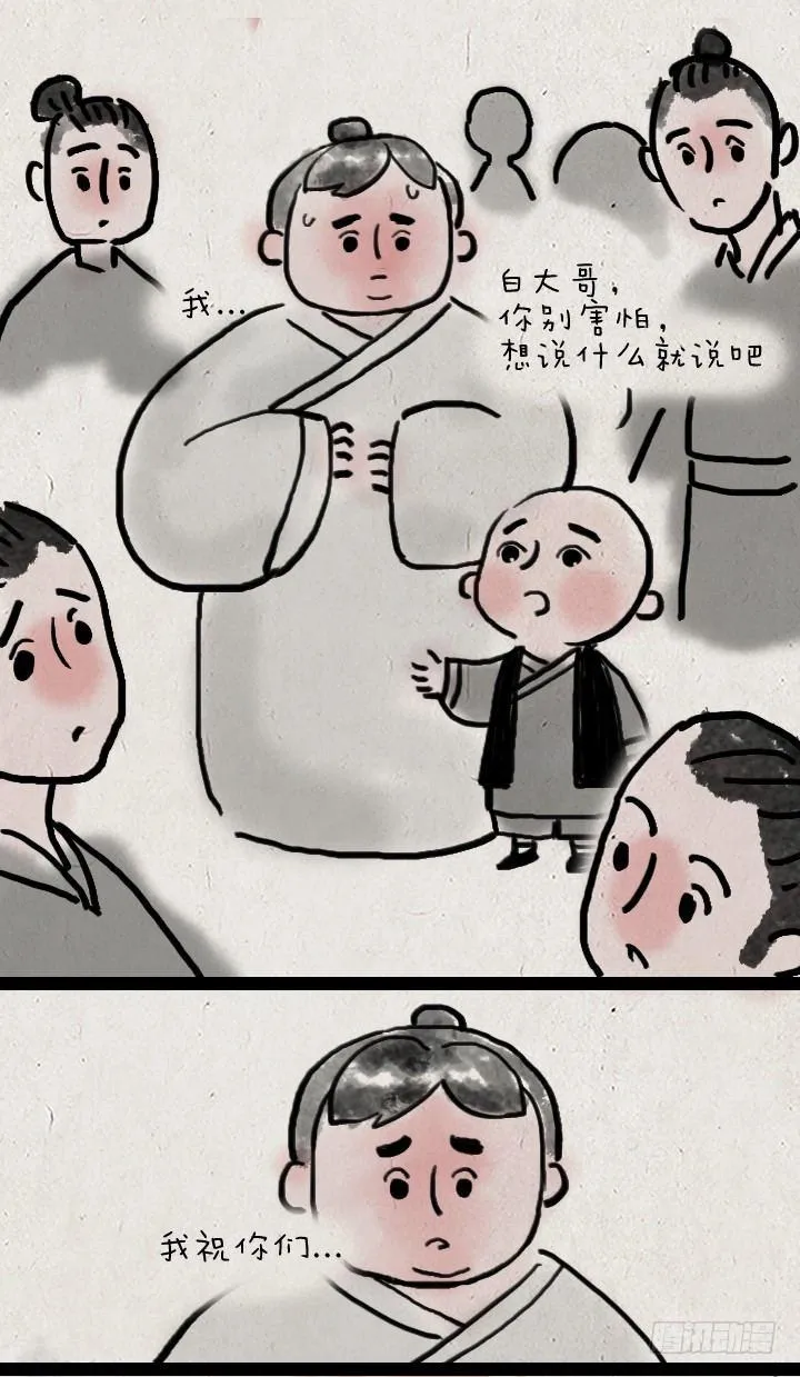 第四十九话 傻子 第29页