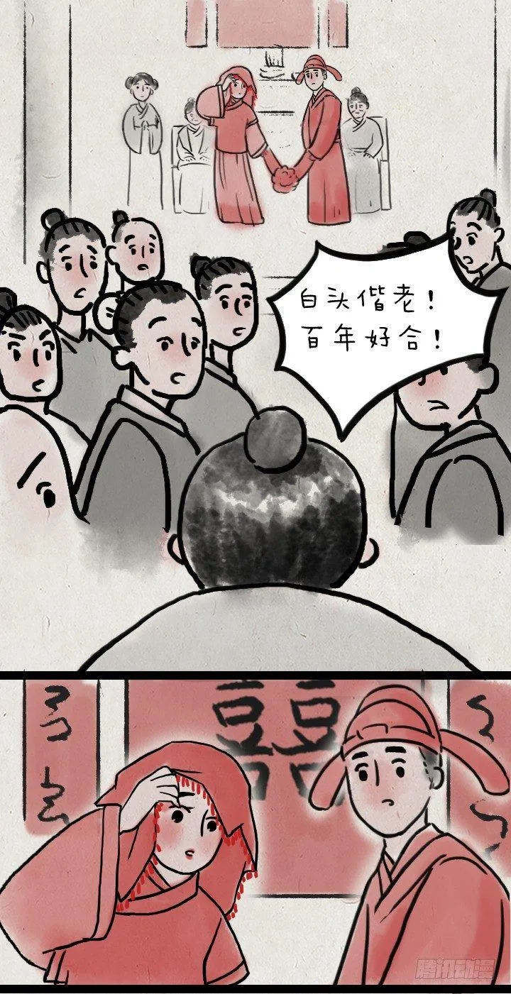 第四十九话 傻子 第30页