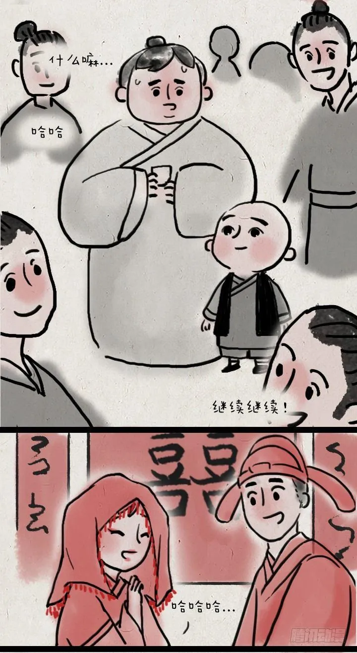 第四十九话 傻子 第31页