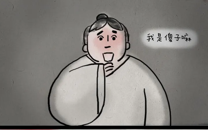 第四十九话 傻子 第33页