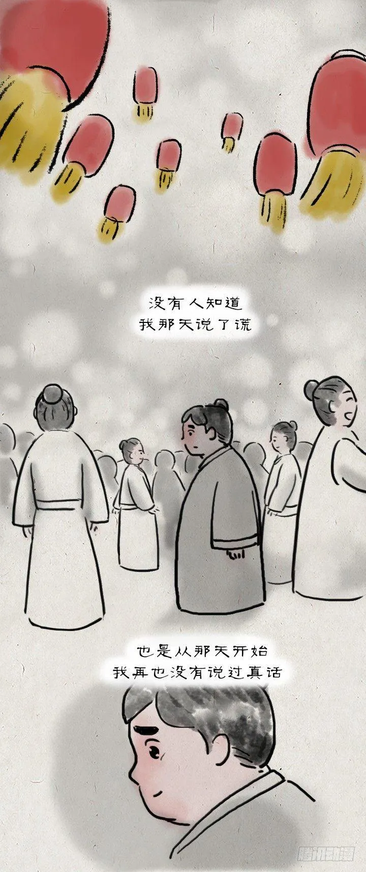 第四十九话 傻子 第34页