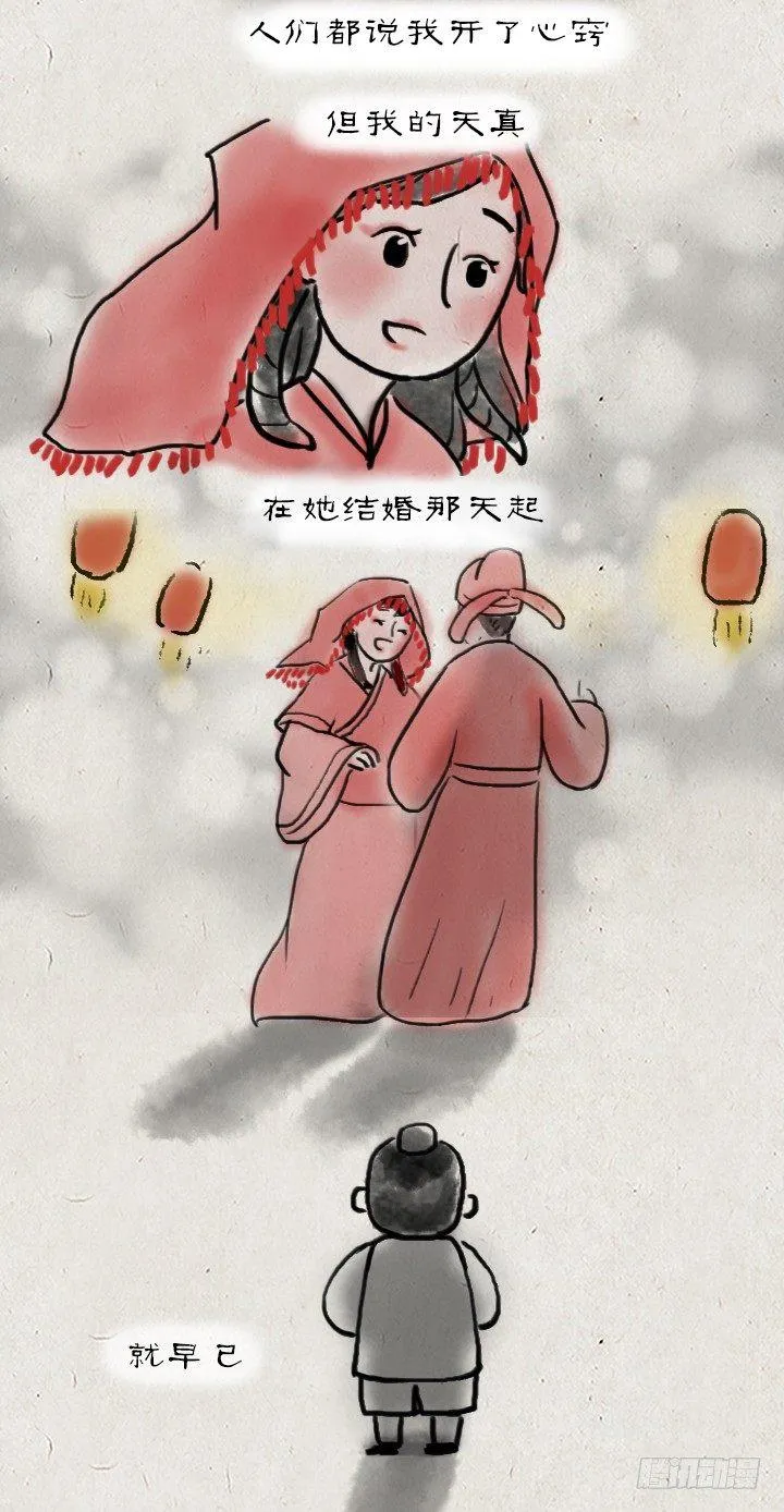 第四十九话 傻子 第35页