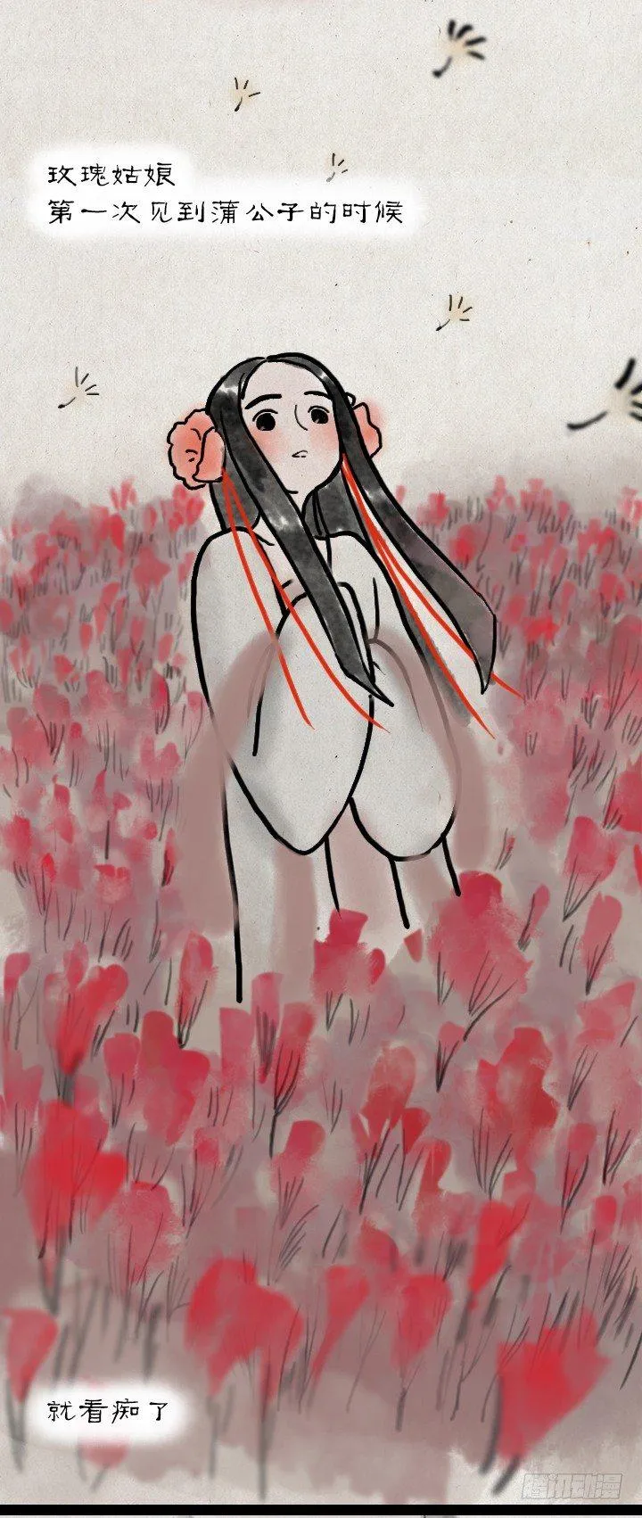 第五十一话 玫瑰花与蒲公英 第2页