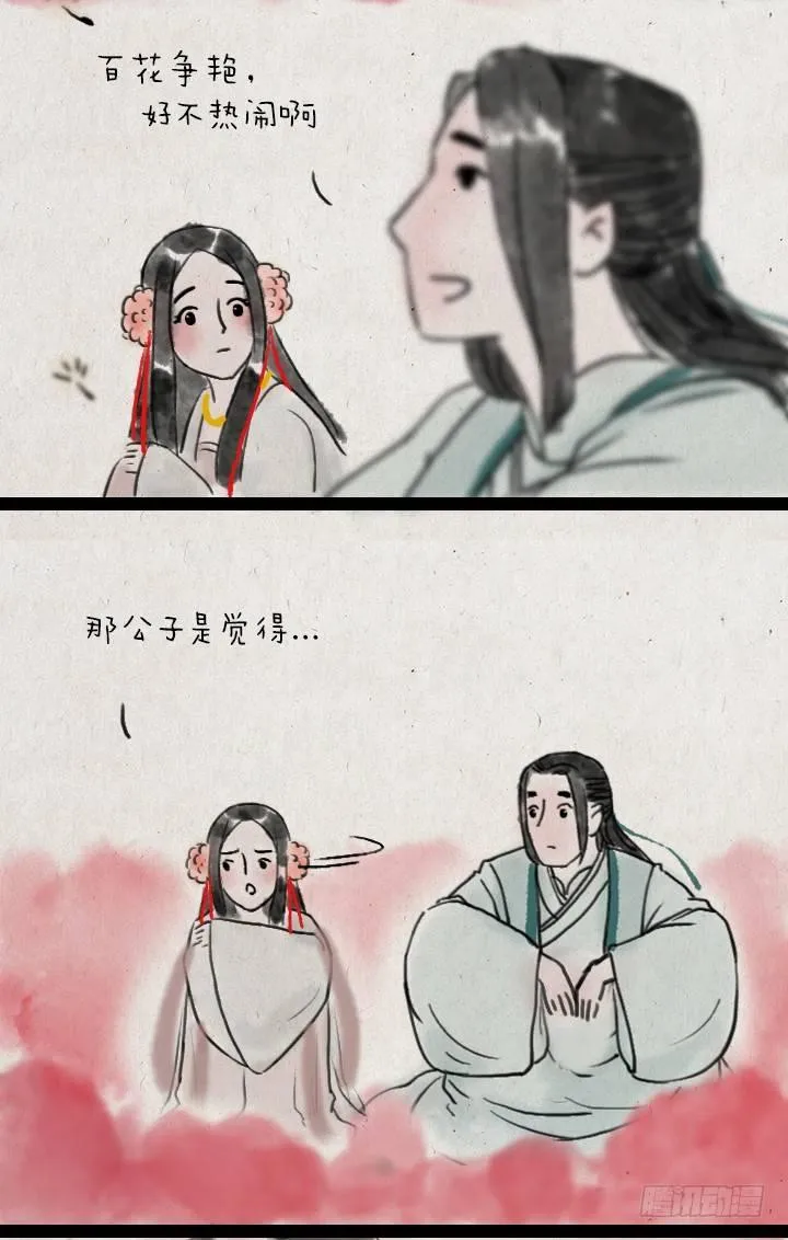 第五十一话 玫瑰花与蒲公英 第15页