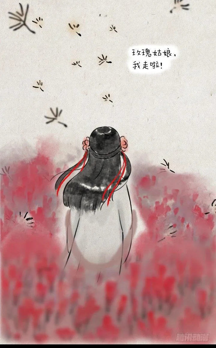 第五十一话 玫瑰花与蒲公英 第21页
