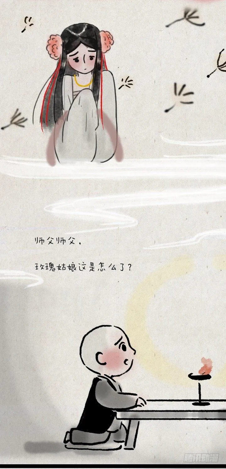 第五十一话 玫瑰花与蒲公英 第22页