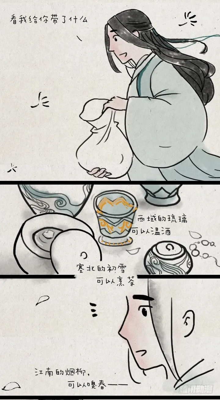 第五十一话 玫瑰花与蒲公英 第25页