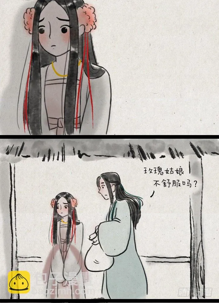 第五十一话 玫瑰花与蒲公英 第26页
