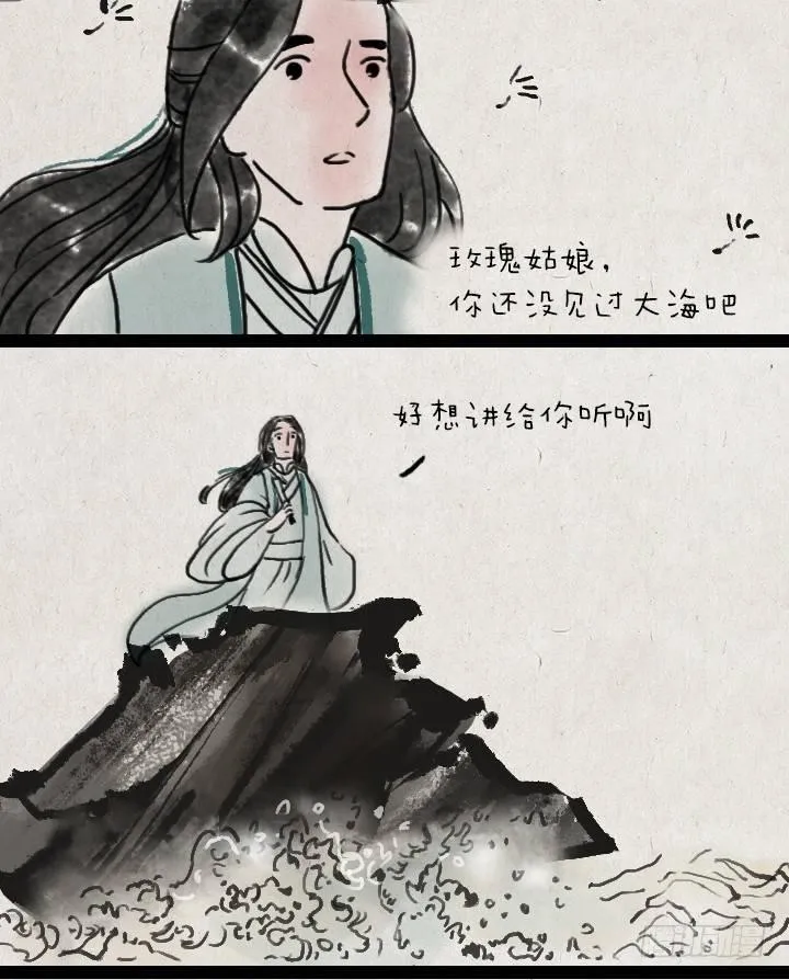 第五十一话 玫瑰花与蒲公英 第38页