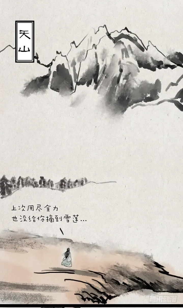 第五十一话 玫瑰花与蒲公英 第39页
