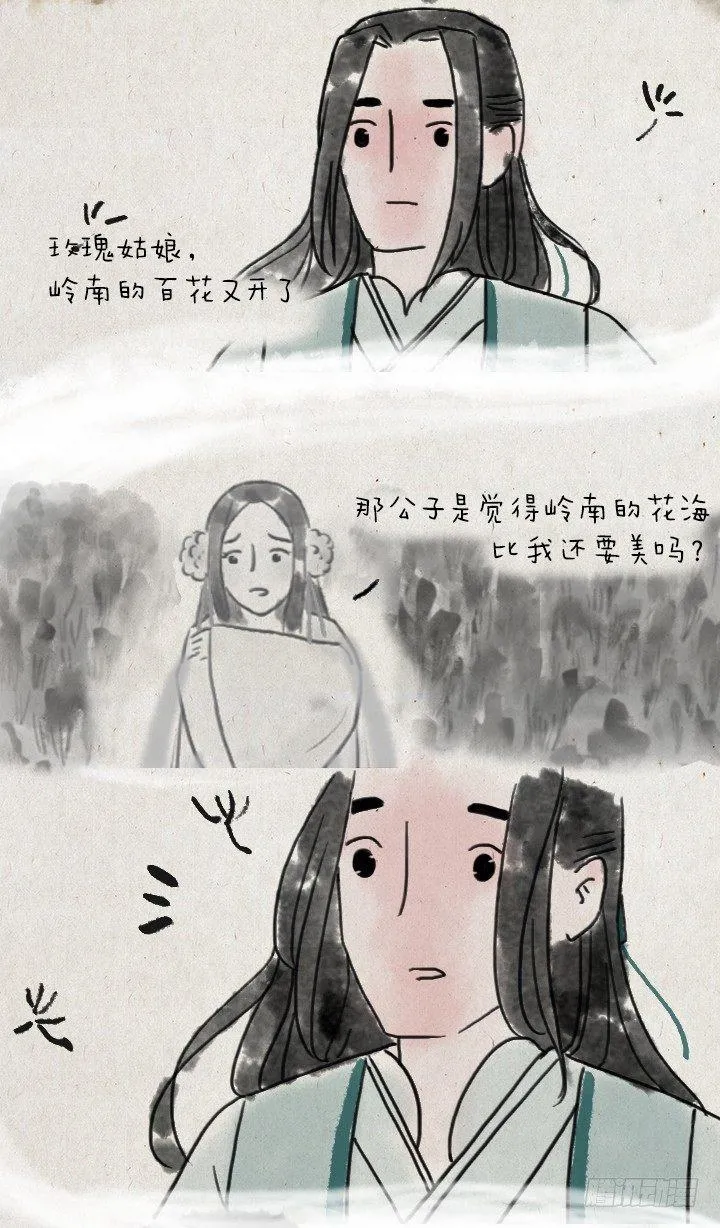 第五十一话 玫瑰花与蒲公英 第41页