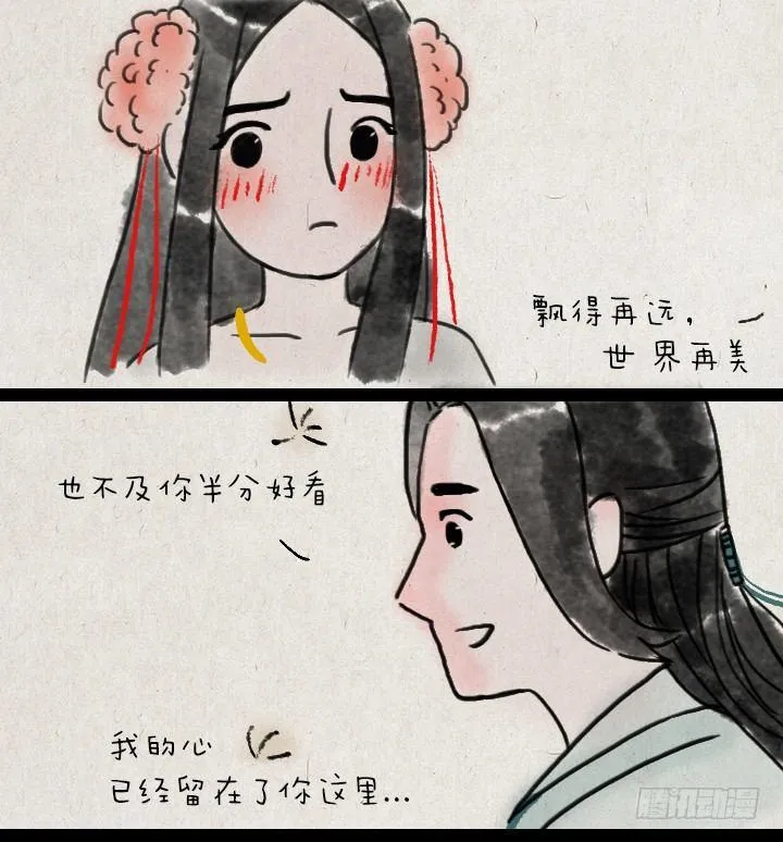第五十一话 玫瑰花与蒲公英 第48页