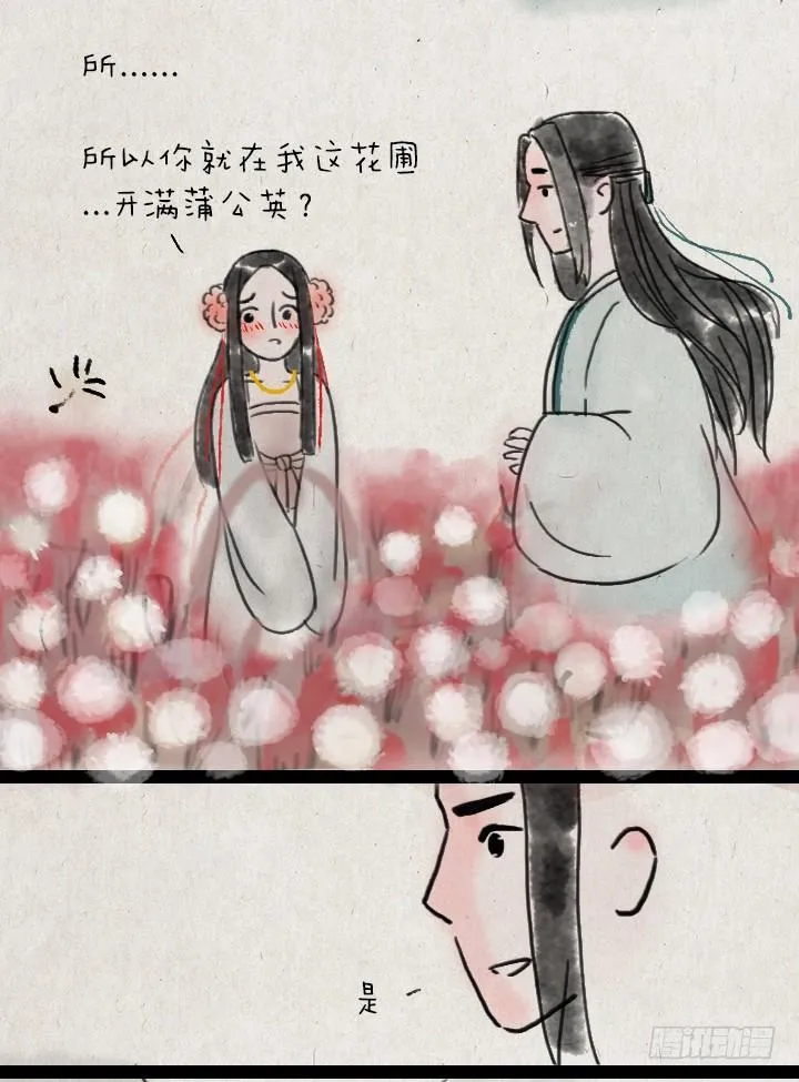 第五十一话 玫瑰花与蒲公英 第49页