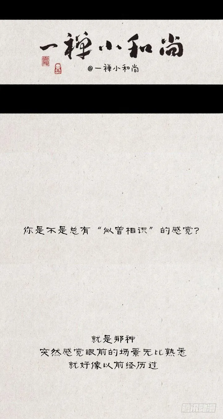 第五十二话 似曾相识 第1页