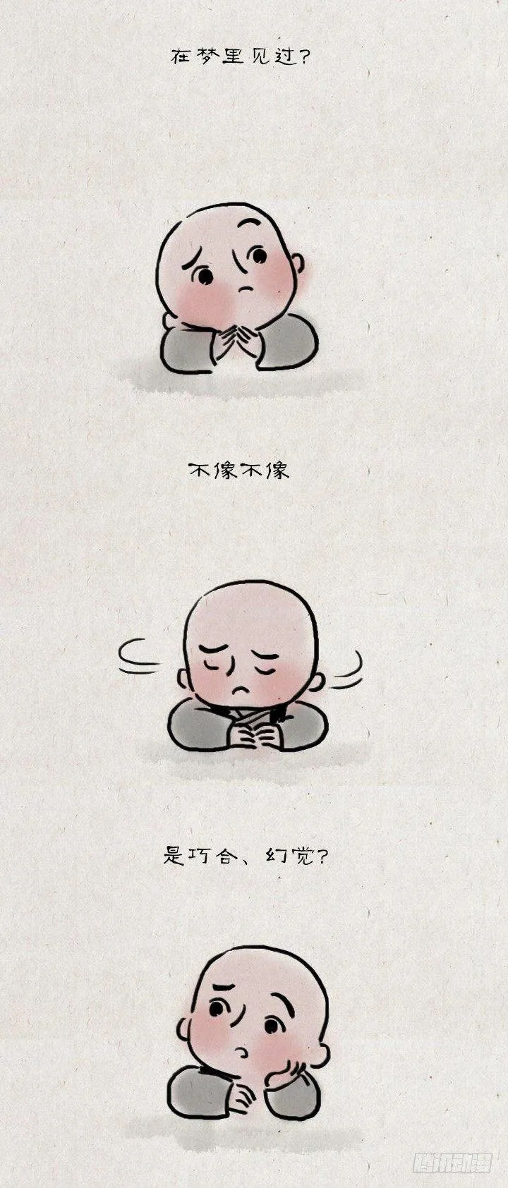第五十二话 似曾相识 第3页